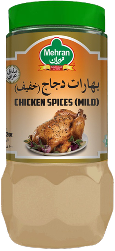 [70063] بهارات دجاج (وسط) 100جم