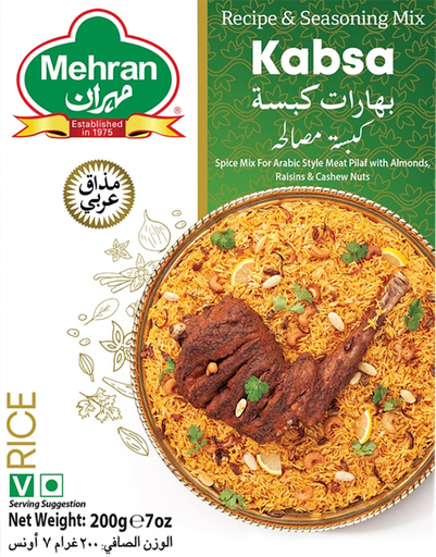 [10020] بهارات الكبسة السعودية200 جم